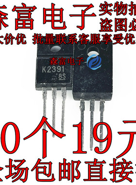 全新原装进口 2SK2391 K2391 N沟道场效应 电源管TO-220F 100V20A