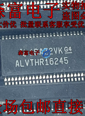 ALVTHR16245 全新原装 SN74ALVTHR16245GR 贴片TSSOP-48 锁存器IC