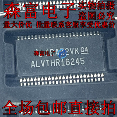 ALVTHR16245 全新原装 SN74ALVTHR16245GR 贴片TSSOP-48 锁存器IC