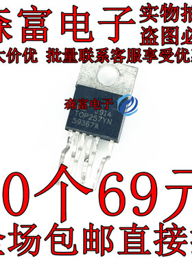 全新原装 TOP257YN TOP257Y 液晶电源管理芯片 直插TO-220 质量好