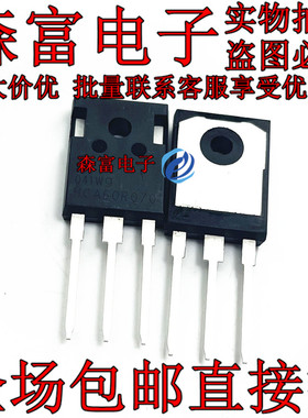 全新原装正品 HCA60R070F 封装TO-247 HCA60R070 MOSFET场效应管