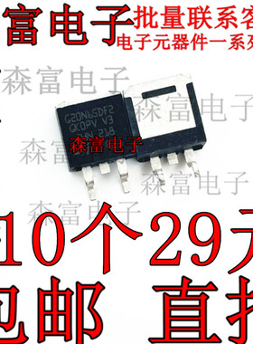 G20N65DF2 贴片三极管 全新现货 G20M65DF2 TO-263 MOS管