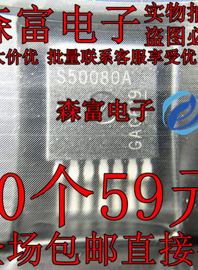 S50080A BTS50080A 贴片TO263-7 智能电源开关驱动芯片 MOS管