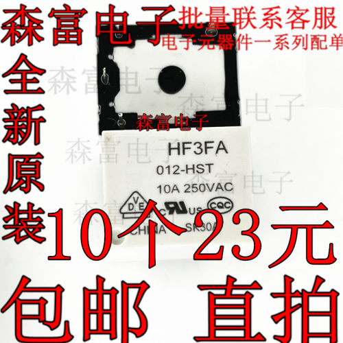 HF3FA-012-HST  HF3FA-12VDC-HST 全新 一组常开4脚 功率继电器