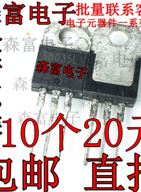 全新进口单向可控硅晶闸管 S8035L TO-220封装 35A 800V 三极管