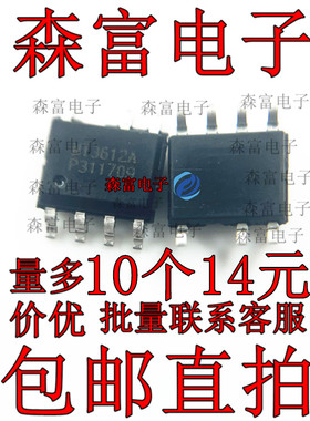 MT3612B电源芯片 5V2.4A原边充电器开关驱动ic原边反馈控制芯片