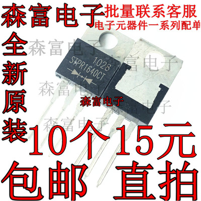 stpr1640ct进口全新整流二极管