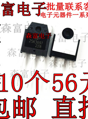 2SK3697 K3697 插件三极管TO-247 42A/600V MOS场效应管
