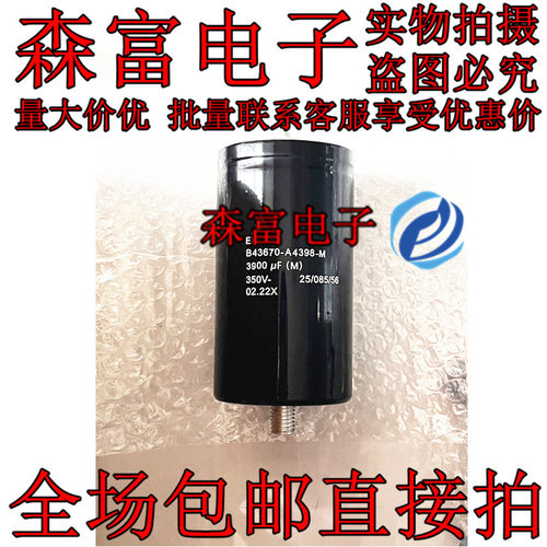  进口变频器电容 B43670-A4398-M 3900MF 350V 带螺纹螺柱  全新
