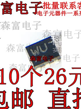 全新原装 MCH6644 MCH6644-TL-E 丝印 WU MCPH-6 双极型晶体管