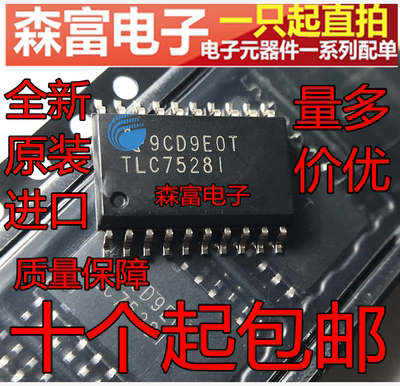 全新原装进口 TLC7528IDWR TLC75281 贴片SOP-20 数模转换器芯片