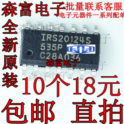 进口全新原装现货 IRS20124STRPBF IRS20124S 贴片SOP14 驱动芯片