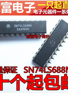 全新原装 SN74LS688N 8位幅度比芯片 直插DIP20脚 逻辑-比较器