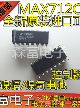 全新原装进口正品 MAX712CPE 镍镉/镍氢电池快速充电控制器芯片IC
