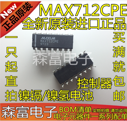 全新原装进口正品 MAX712CPE 镍镉/镍氢电池快速充电控制器芯片IC