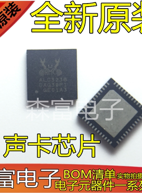 全新原装 ALC3241 ALC3201 ALC3232 ALC3225 ALC3202 声卡芯片