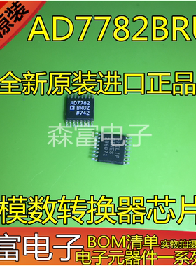 全新原装进口 AD7782BRUZ  模数转换器芯片 贴片密脚TSSOP16脚