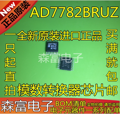 全新原装进口 AD7782BRUZ  模数转换器芯片 贴片密脚TSSOP16脚