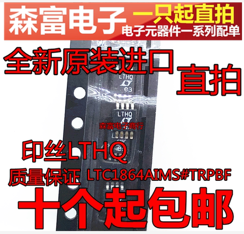 (我们支持样品出售，更欢迎原厂原包采购)所售产品，按市场规则给于质量保证承诺，以免去您的后顾之忧，如确有质量问题，请您及时与我们联系并将产品原样寄回，我们将于收到退货确认后三天内重新发货更换或退款；以上价格均为不含税单价，如需开发票，则另加税金，我们将竭诚为你服务...