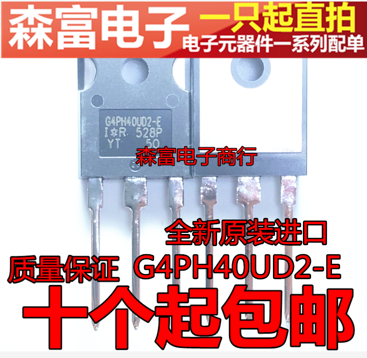 原装  电磁炉IGBT管 G4PH40UD2-E IRG4PH40UD 变频器常用三极管