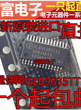 进口全新原装 SLB9635TT12 TSSOP28脚 笔记本芯片 贴片密脚集成块