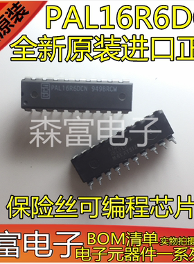 全新原装 PAL16R60CN PAL16R6DCN 保险丝可编程芯片 直插DIP20脚