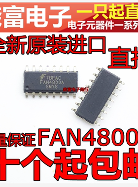 全新原装  FAN4800ASMYS FAN4800A 贴片液晶电源芯片 贴片SOP16脚