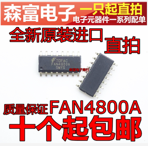 全新原装  FAN4800ASMYS FAN4800A 贴片液晶电源芯片 贴片SOP16脚