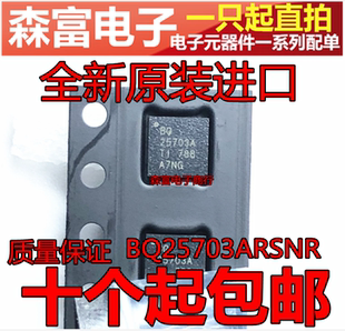 全新原装进口 BQ25703ARSNR 印丝BQ25703A 贴片QFN32脚 芯片IC