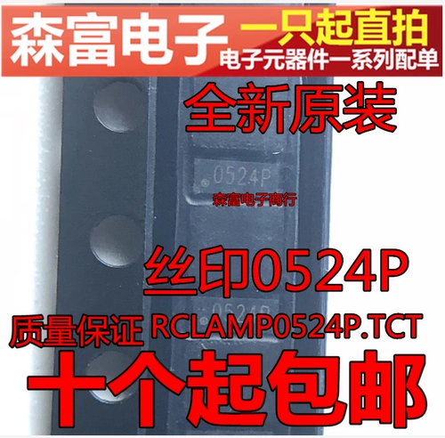 RCLAMP0524P.TCT SILK PRINT 0524P SLP2510P8 ESD Электростатическая защита диода