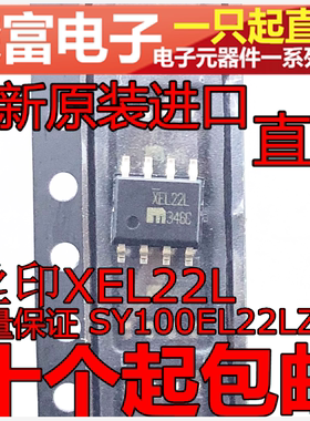 全新原装 SY100ELT22LZG 印丝XEL22L 转换电压电平芯片 贴片SOP8