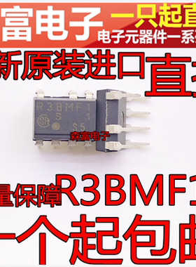 进口全新原装 R3BMFI 电机主板电源模块 空调集成芯片 R38MF1