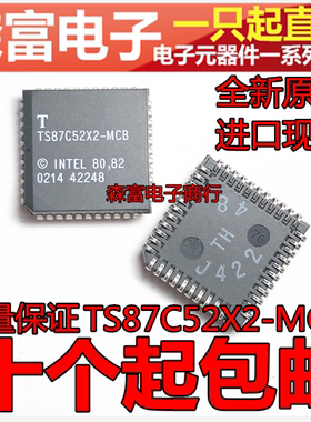 全新原装进口 TS87C52X2-MCB  PLCC44脚  8位微控制器集成块芯片