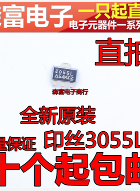 全新 NDT3055L CET3055L 印丝3055L SOT-223 场效应管 贴片三极管