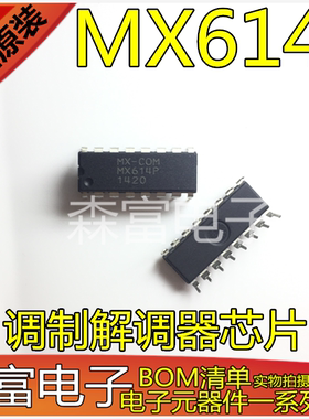 【森富电子】全新原装进口 MX614P  质量保证 电子元器件 大全