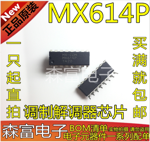 型号太多，还有很多还没来得及上传，查不到的可以直接发来询问！ 现默认快递为：圆通 购物和评价请使用匿名！以免受到骚扰！ 因为型号众多没有一一列出，本店找不到的可以咨询店主 可以开普通发票收6个点！专业配单省时省力！ 旺旺若不在线请联系QQ或者来电咨询   电子元器件BOM表一站式配单 精准快捷报价