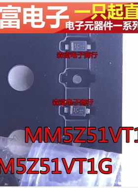 LM5Z51VT1G MM5Z51VT1G 印丝F9 SOD-523 0603 贴片稳压二极管