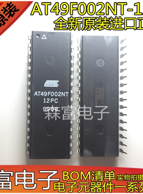 全新原装进口正品 AT49F002NT-12PC 2兆位256K ×8 5伏只有闪存