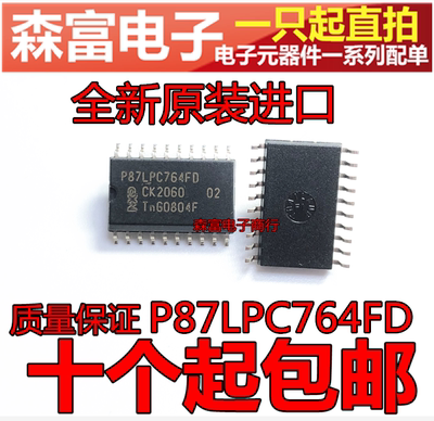 全新原装进口正品 P87LPC764FD 8位微控制器芯片IC 贴片SOP20脚