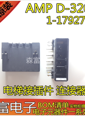 全新原装直拍 D-3200 AMP D-3200 1-179277-5  电梯接插件 连接器