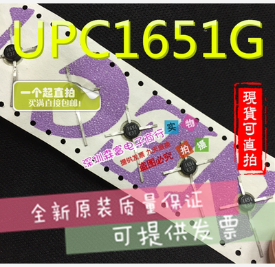 全新原装 UPC1651G 微波炉高频管十字架  贴片4脚 电子元器件