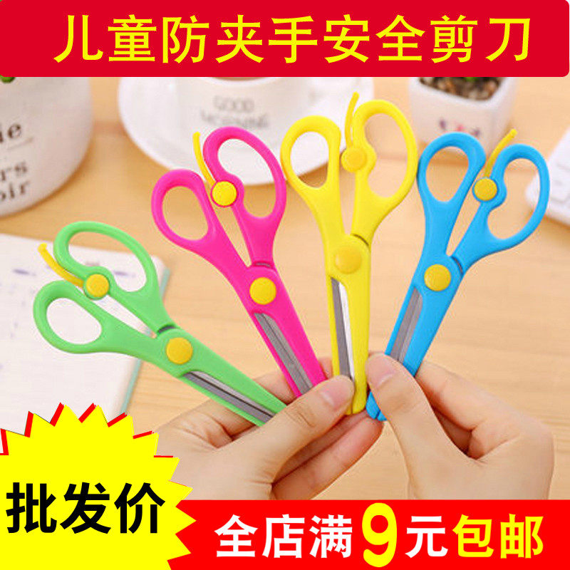 儿童剪纸剪刀工具手工diy手工制作幼儿园宝宝儿童节礼物剪子