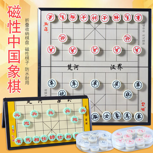 磁性折叠棋盘棋子棋盘
