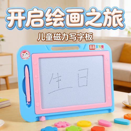 儿童磁性画板可擦写涂鸦家用