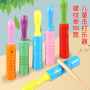 木制单响筒儿童乐器幼儿园奥尔夫打击音乐教具单响高低梆子蛙鸣筒