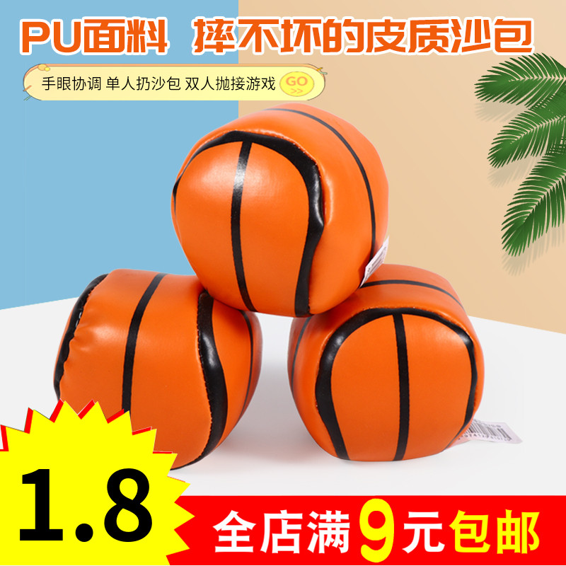 篮球皮沙包儿童幼儿园小学生专用PU小沙包手扔沙包投掷游戏体育课