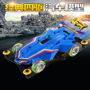 儿童小学生小孩礼物模型赛车四驱兄弟 电动四驱车玩具汽车DIY组装