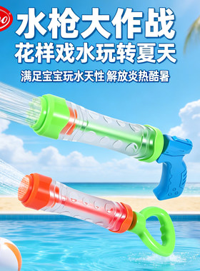 抽拉烟花呲水枪儿童水上乐园