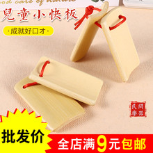 儿童小快板幼儿初学者专用打竹板入门响板小学生专业乐器练口才用