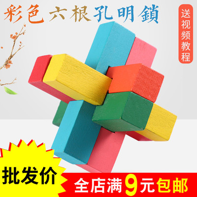 彩色木制益智六通孔明锁鲁班锁